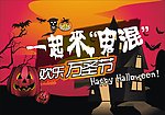 万圣节鬼节海报