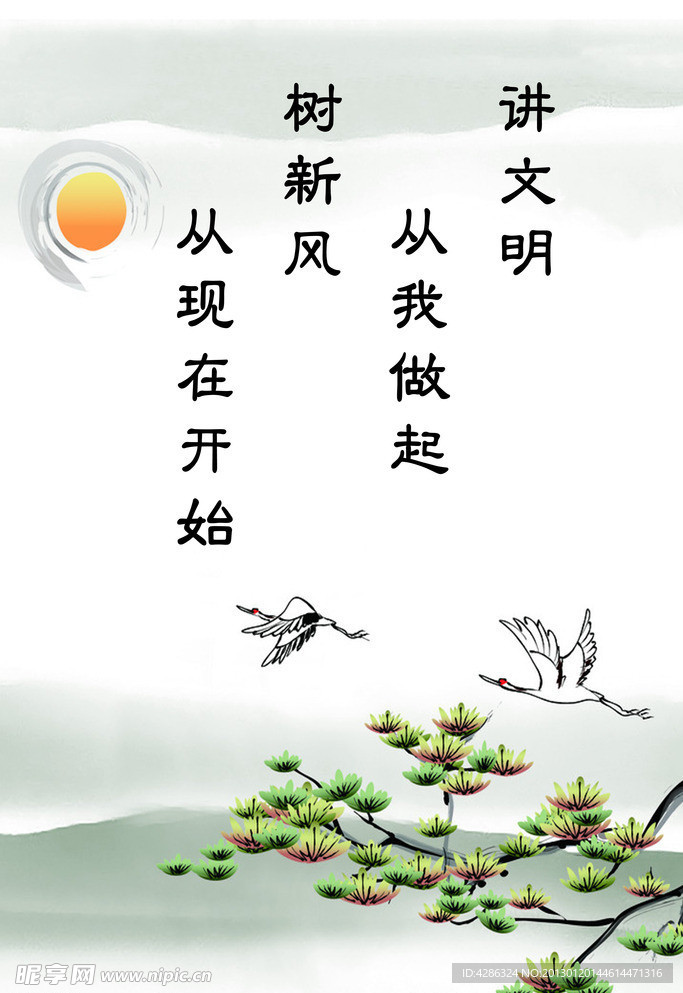 标语模板