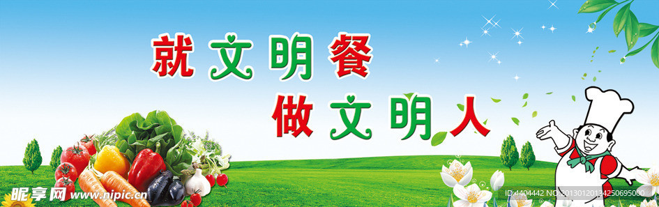 餐厅标语