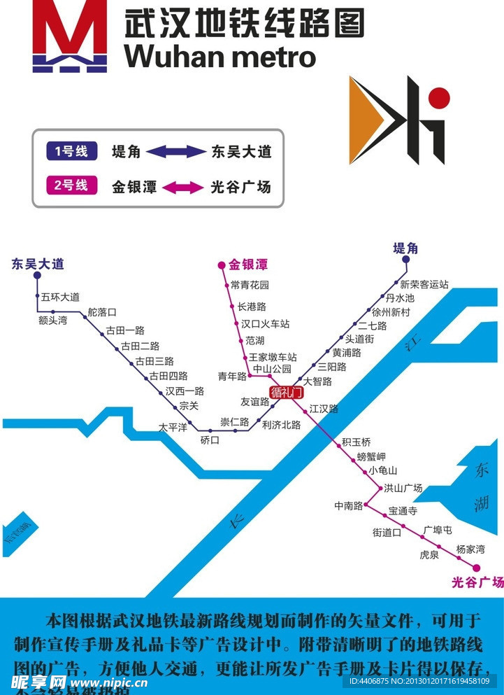 武汉地铁高清矢量线路图