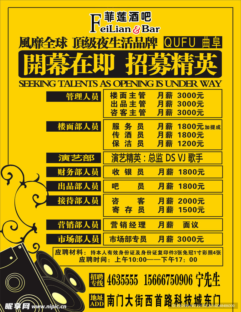 招聘