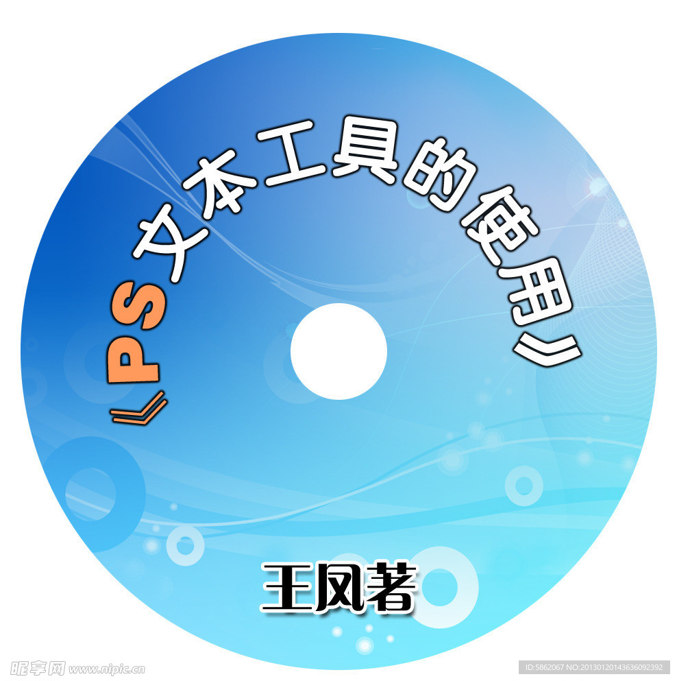 光盘封面
