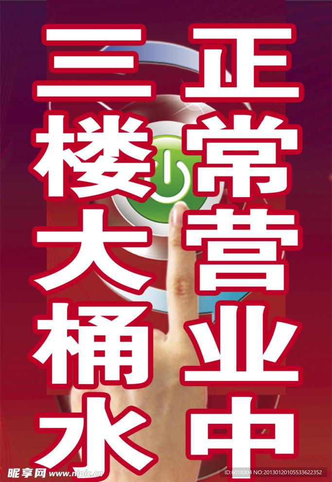 手动门按键