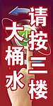 手动门按键