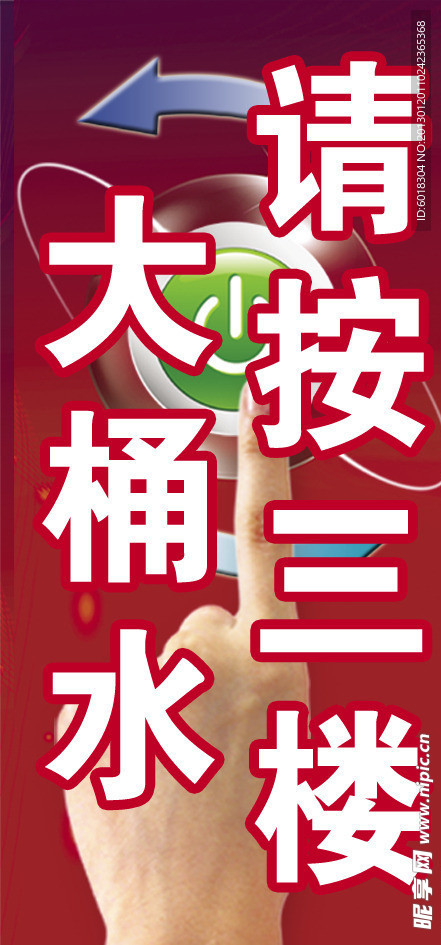 手动门按键