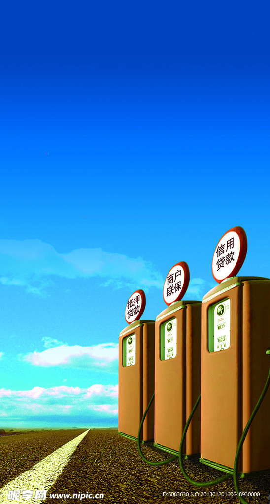 加油站