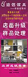 迪信家具 X展架 易拉宝 家具展架