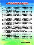 心理咨询室