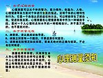心理测量须知
