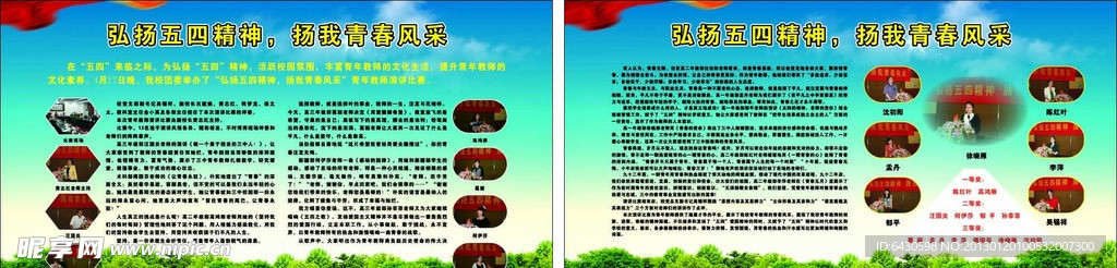 教师演讲