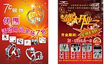饰品宣传单