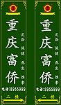 足浴广告