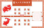 岐山大刀侧面馆玻璃门