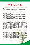 医院消毒隔离制度