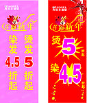 喜迎新年海报