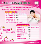 克丽缇娜宣传海报