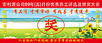 优秀员工颁奖背景