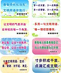 校园标语