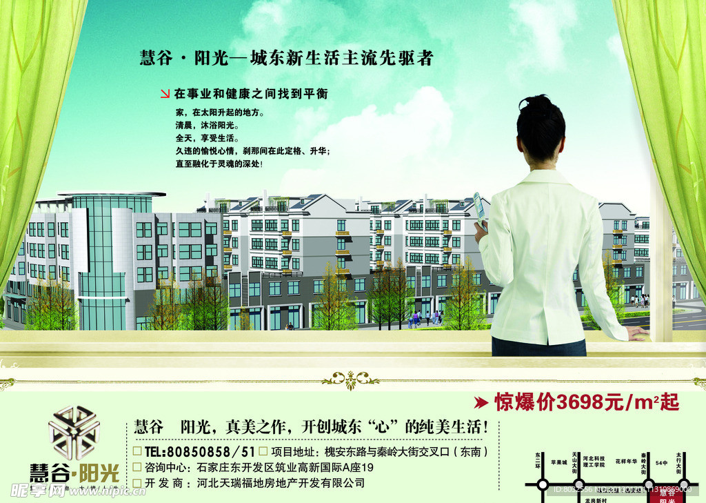 房地产宣传页