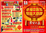 商场 DM