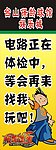 动漫城地用展架