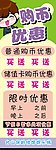 购币优惠展架