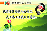 人才市场文化标牌