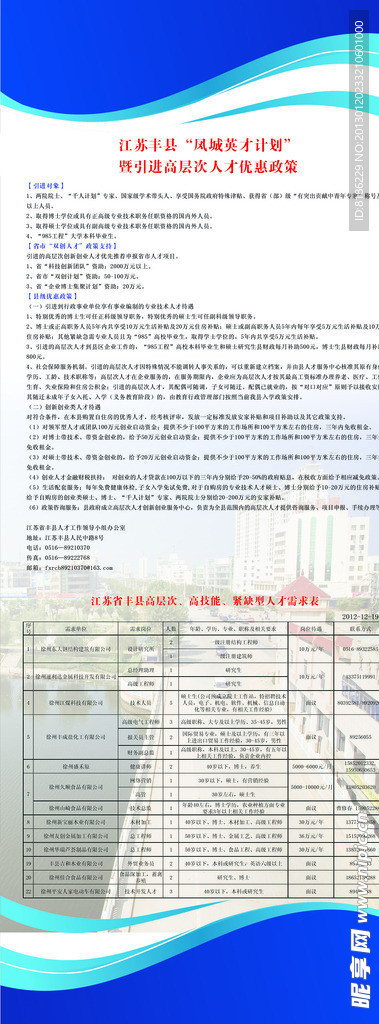 企业X展架