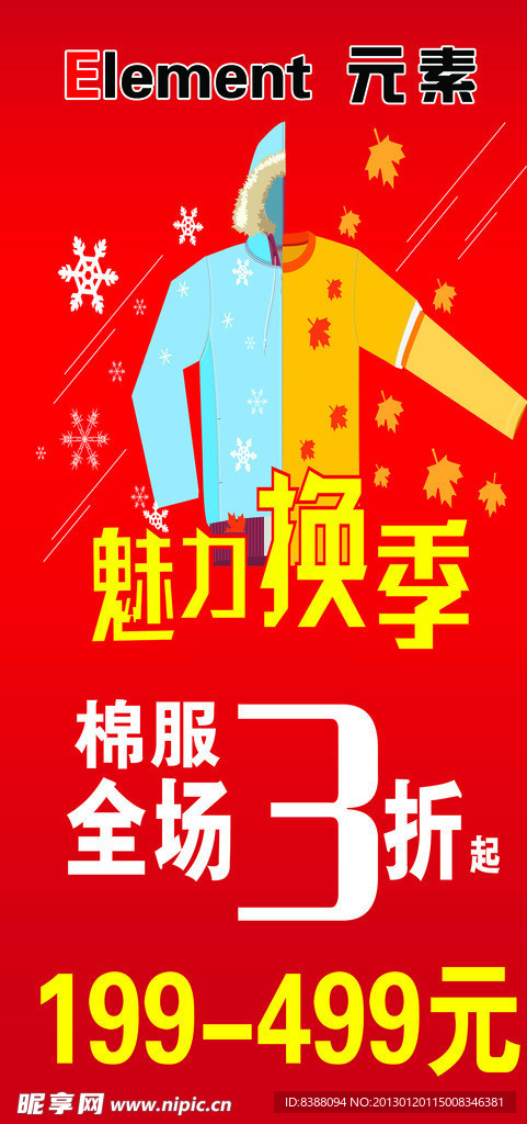 元素海报