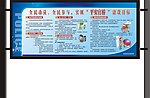 宣传栏样式