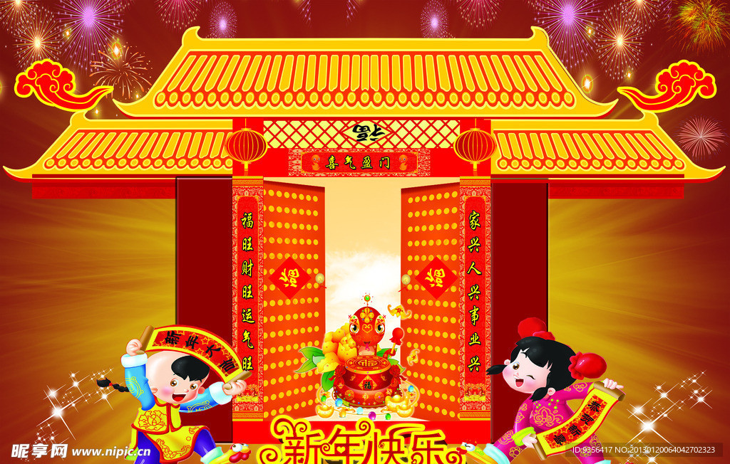 春节素材