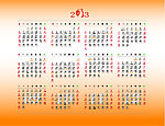 2013年日历