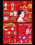 2013恭贺新春