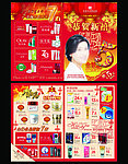 2013恭贺新春