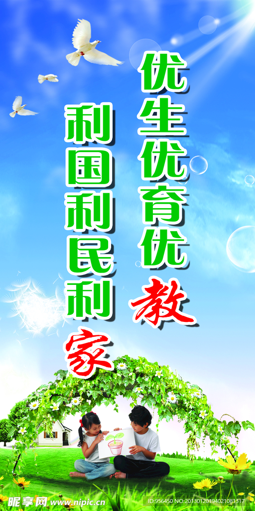 计生宣传海报