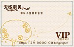 会员卡 贵宾卡 金卡 优美 大气