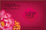 会员卡 贵宾卡 vip pvc 金卡