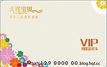 会员卡 贵宾卡 vip pvc 金卡
