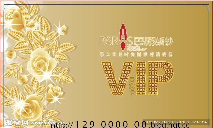 会员卡 贵宾卡 vip pvc 金卡 优美 大气