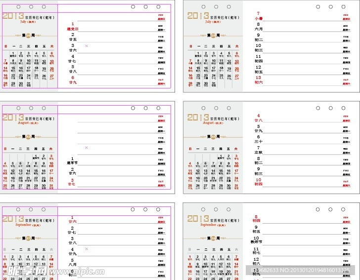 2013年周历7 12月 AI