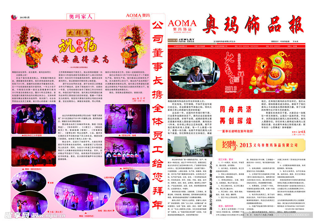 报纸设计