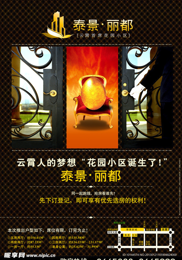 丽都