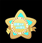 未来星牛奶 五角星