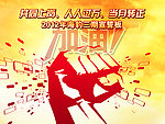 拳头加油