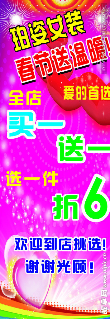 买一送一