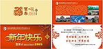 2013新年贺卡