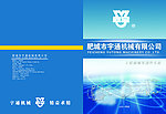 企业画册