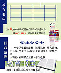 书店会员卡
