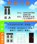 门窗名片