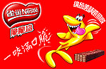雀巢
